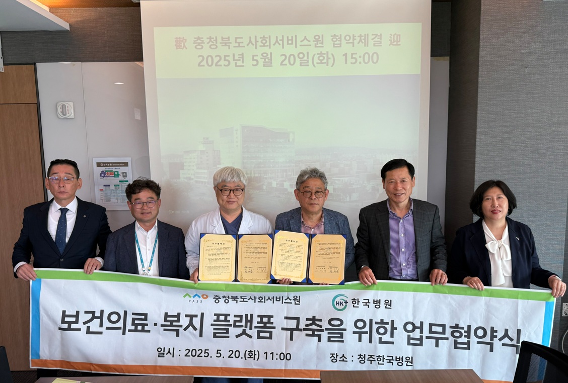 충북사서원-한국병원 2.jpg